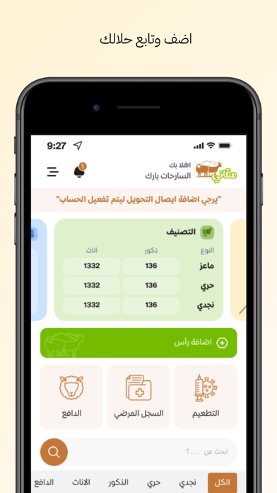 مقاني - Mqane Screenshot