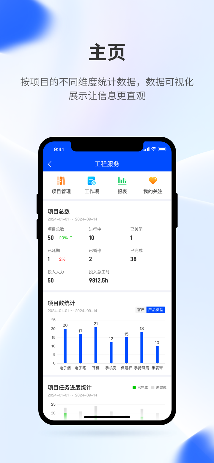 模云 screenshot 5
