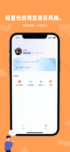 金聚数 screenshot #3 for iPhone