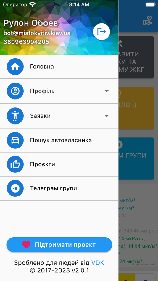 #1. Для мешканця "Місто квітів" (iOS) 由: Karpov Vadym