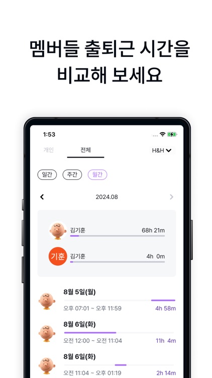 왔으면 찍어 screenshot-4