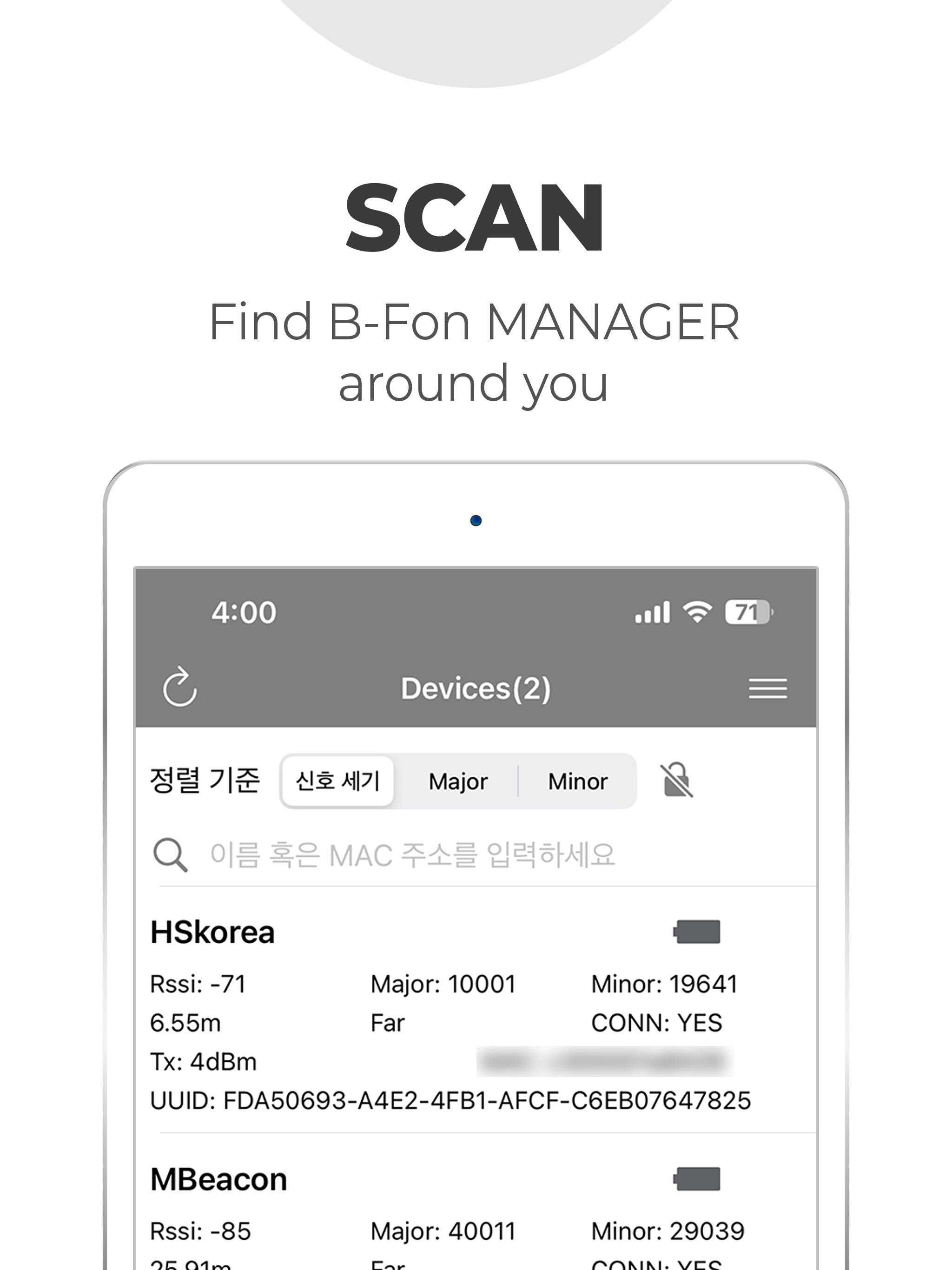 비폰 매니저