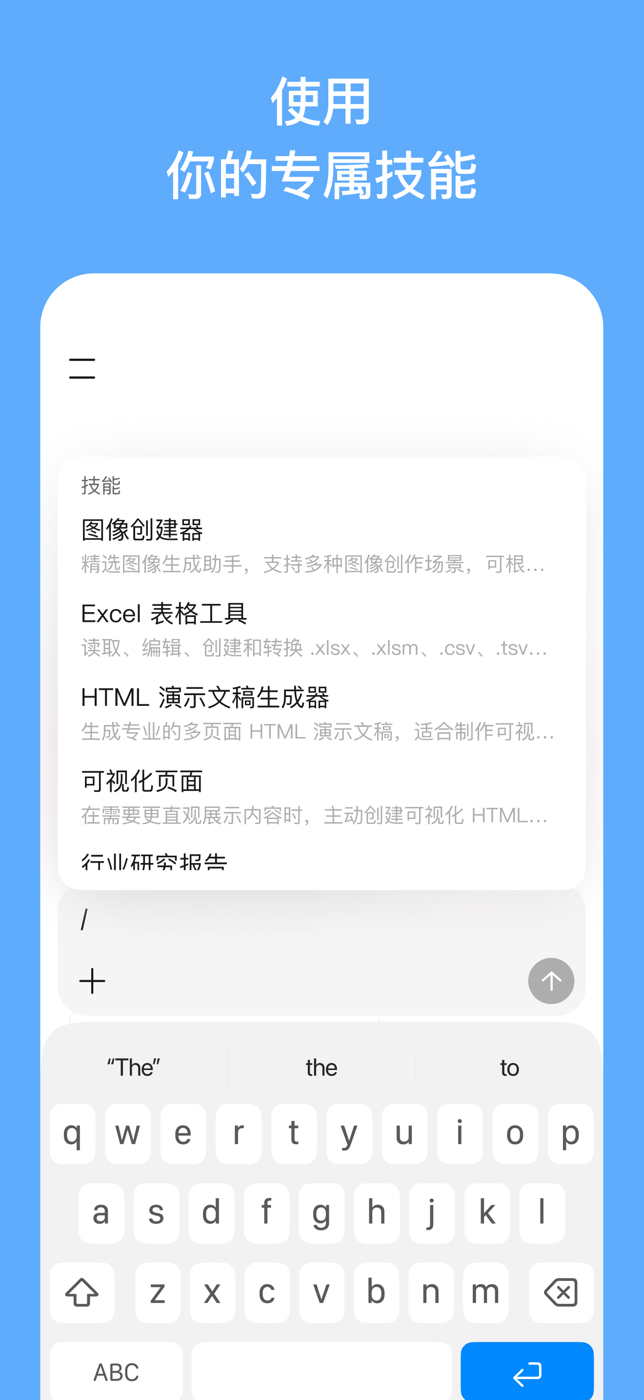 MiniMax - 通用AI Agent screenshot 3