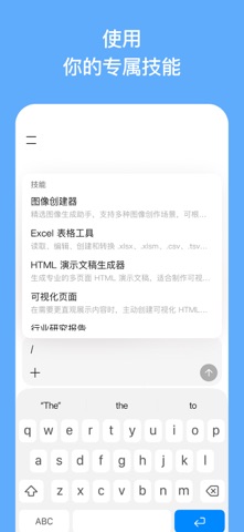 MiniMax - 通用AI Agent screenshot