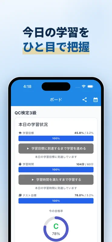 QC検定3級 試験対策問題集｜品質管理検定 screenshot 4 of 10
