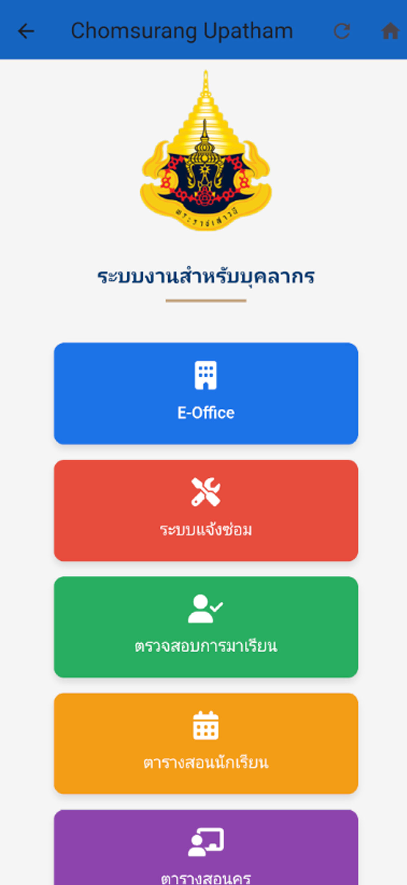 ChomsurangUpathamApp