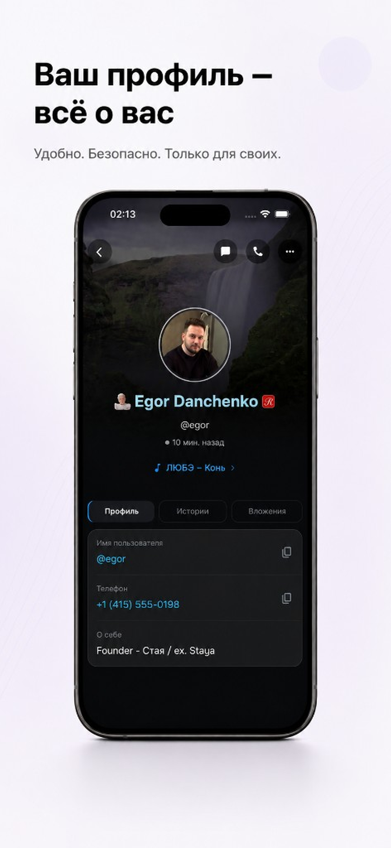 Staya Messenger screenshot 3