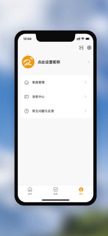 睿德智能 screenshot