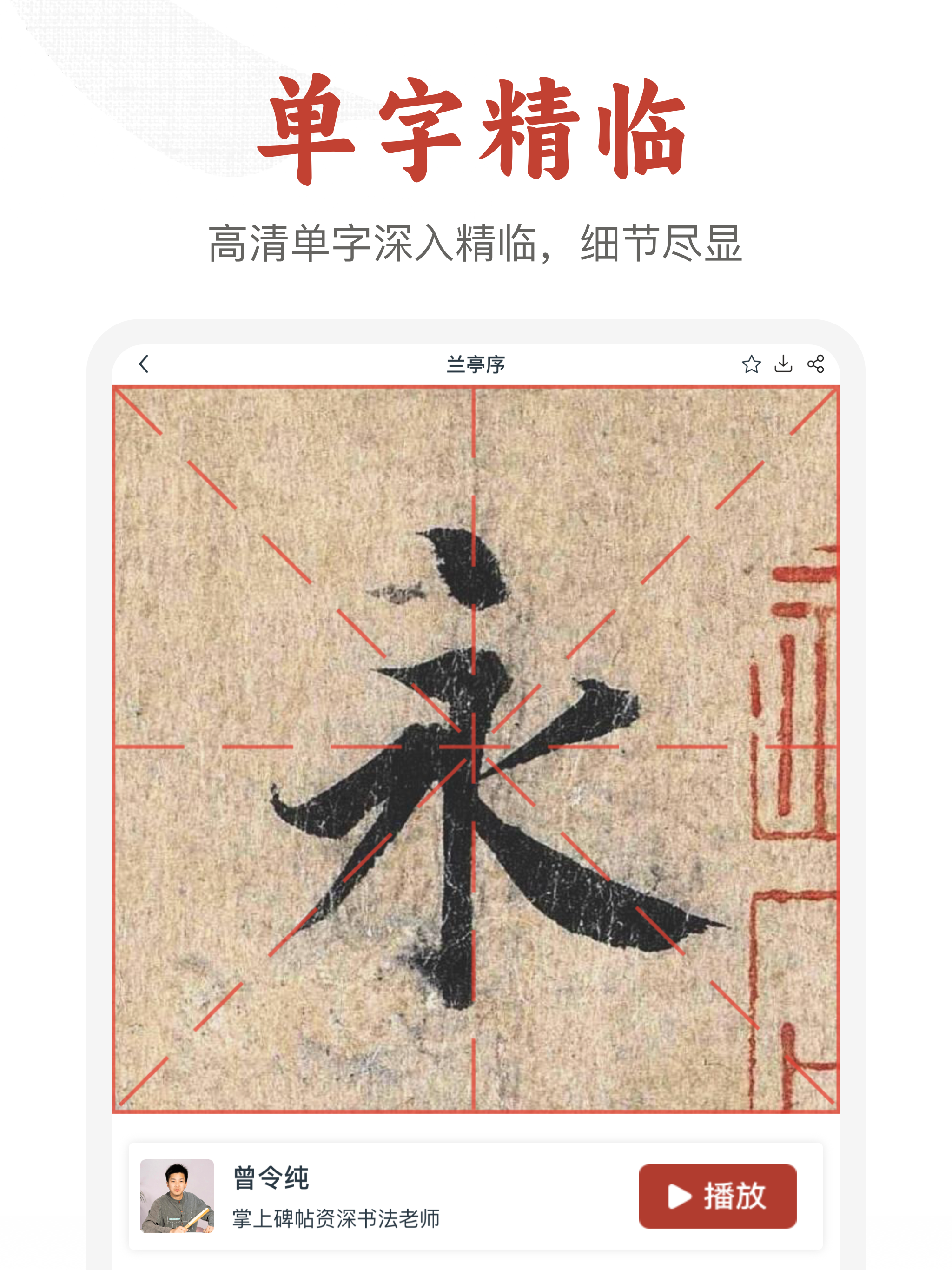 六品堂书法