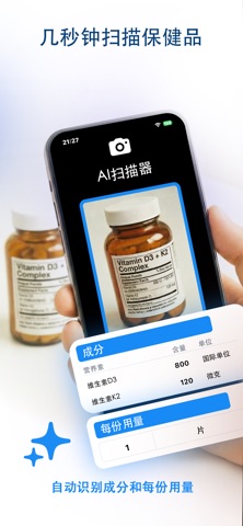 SuppScan: 补充剂追踪器 screenshot