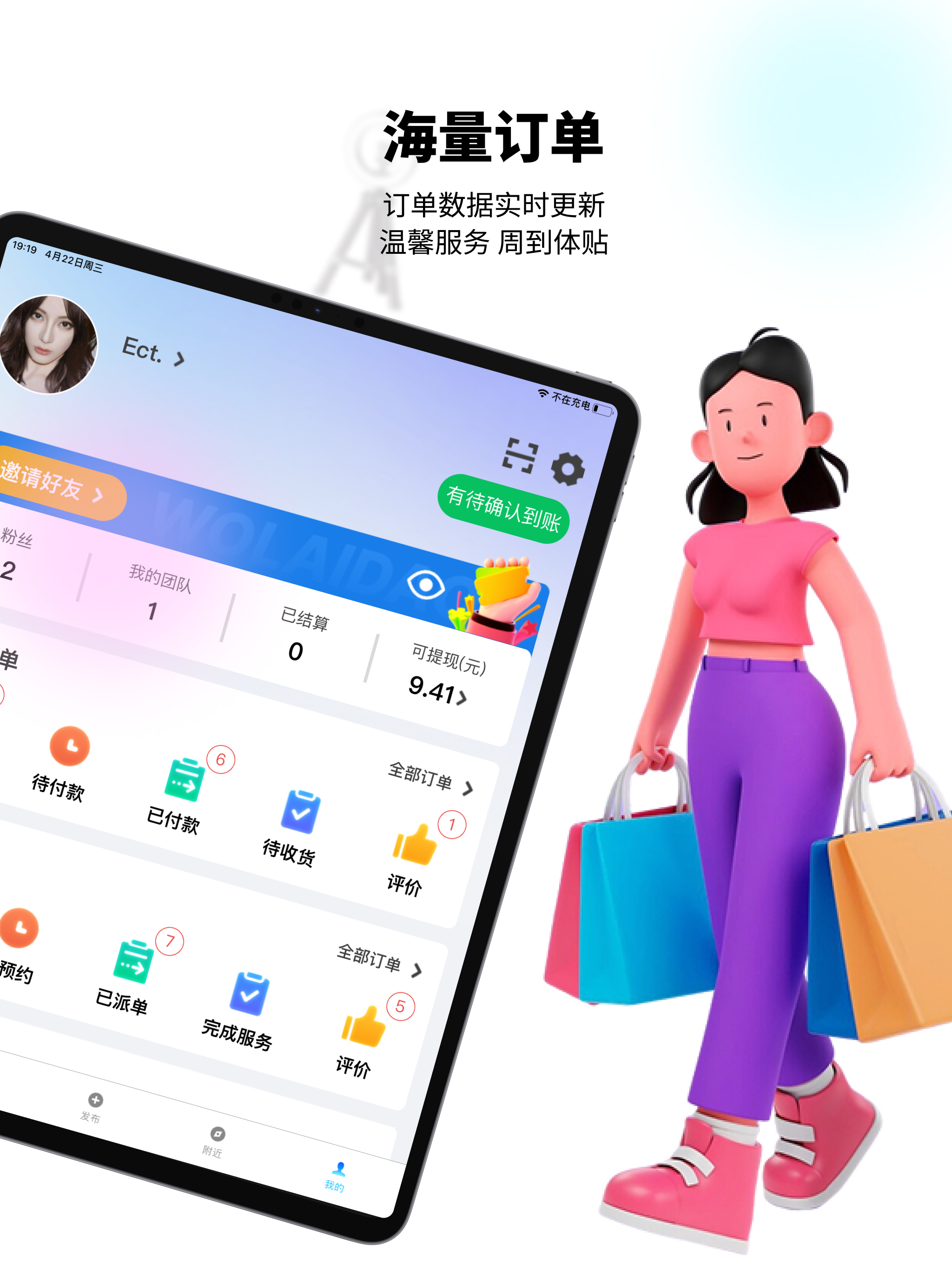 沃来到-家政保洁保姆上门服务