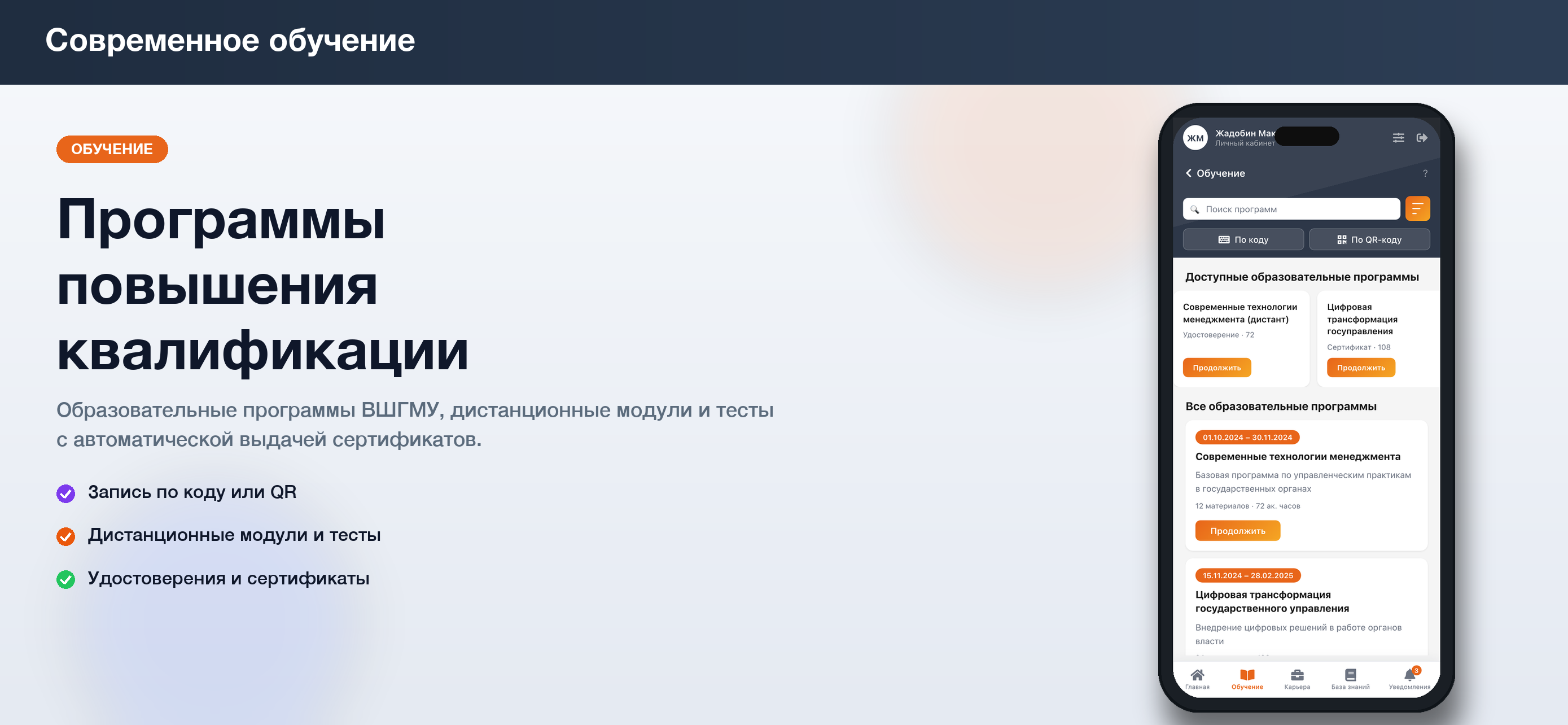 PRO службу