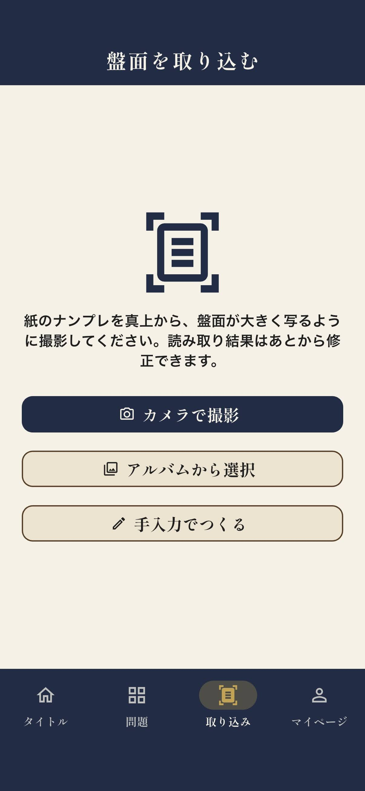 Sudoku Takumi screenshot 4
