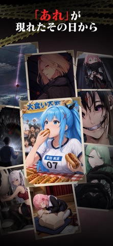 パラノイズ - あの日から何かがちがう iPhone screenshot 4