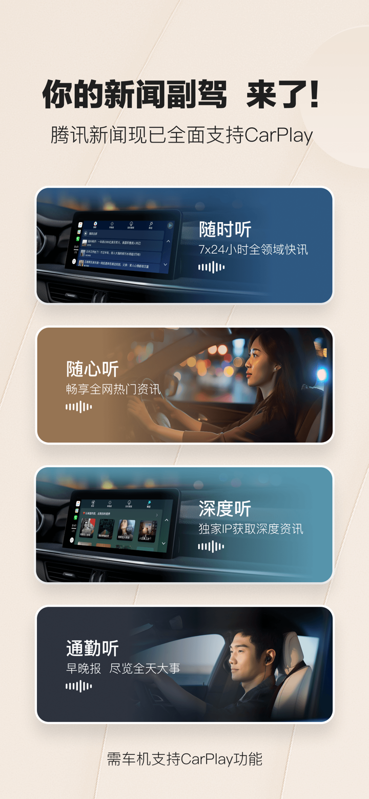 腾讯新闻 screenshot 10