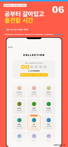 Dunk Loop Screenshot 6 of 6