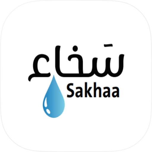 Sakhaa - سخاء