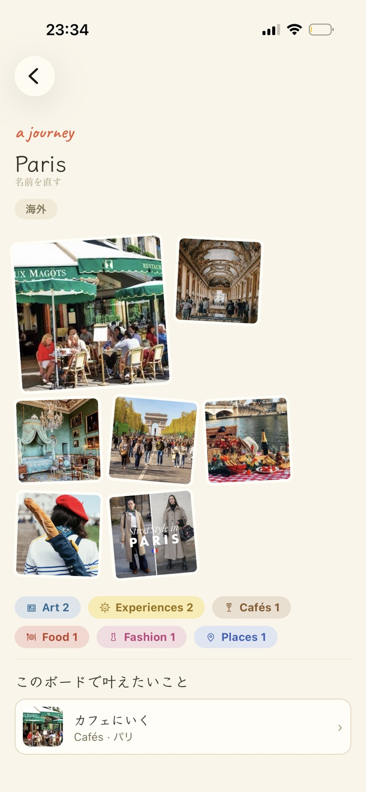 Travel Wish screenshot 2