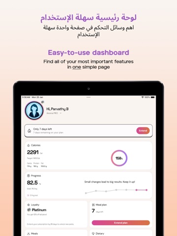 anona diet iPad screenshot 1