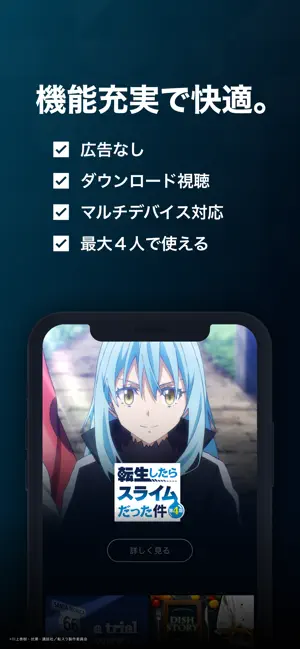 U-NEXT - 映画やドラマ、アニメなどの動画が見放題 iPhone screenshot 2