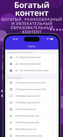 IELTS AC/GT - (IELTSru) screenshot
