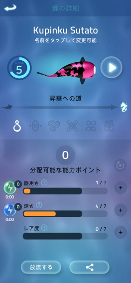 Zen Koi Pro+のおすすめ画像5