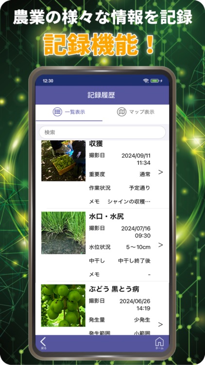 Diagnose Your Crops with AI! screenshot-7