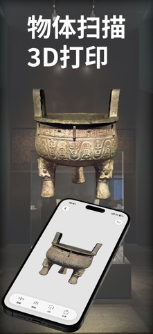 CapCam - 三维扫描建模 · 激光雷达 · AR测量 screenshot