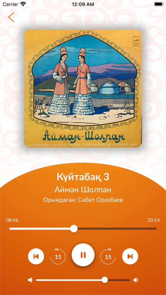 #4. QazEpos (iOS) 由: Zhanserik Suyunbayev