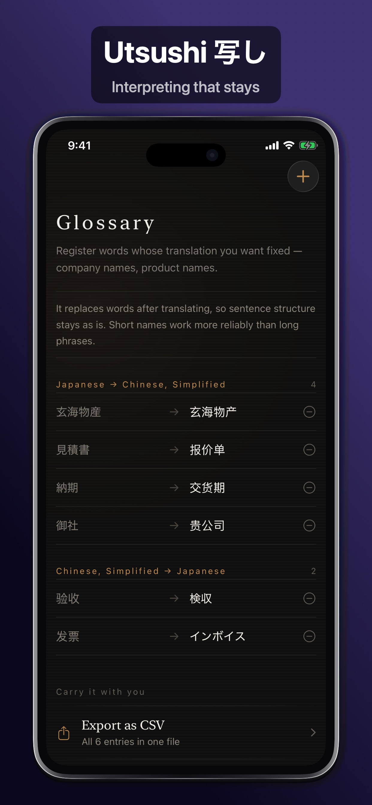 Screenshot 10 of Utsushi 写し