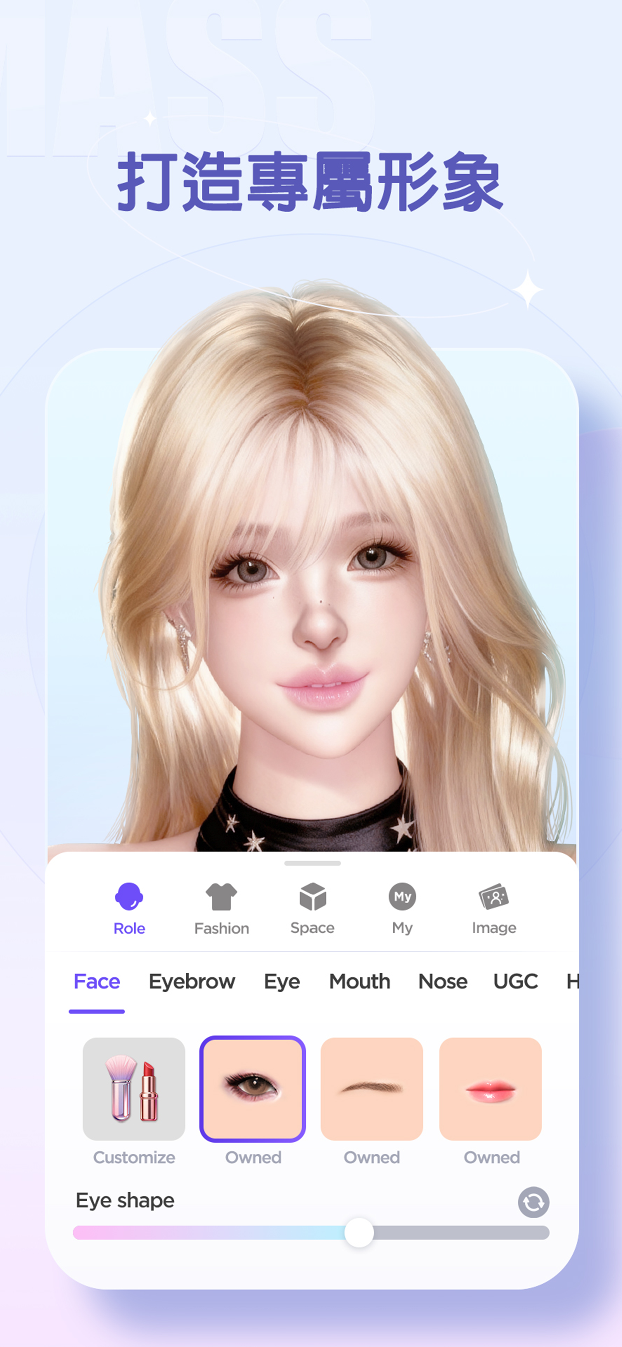 Mass: 3D Create & Play