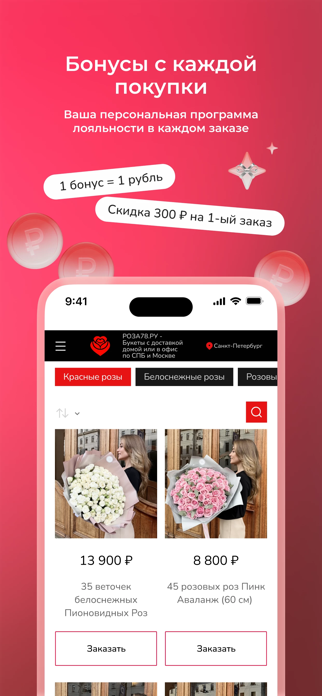 roza78.ru Screenshot 5 of 5