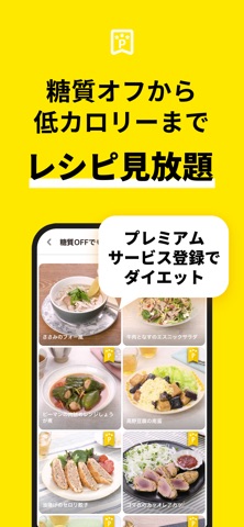 レシピ動画で料理献立を簡単‪に - デリッシュキッチン のスクリーンショット