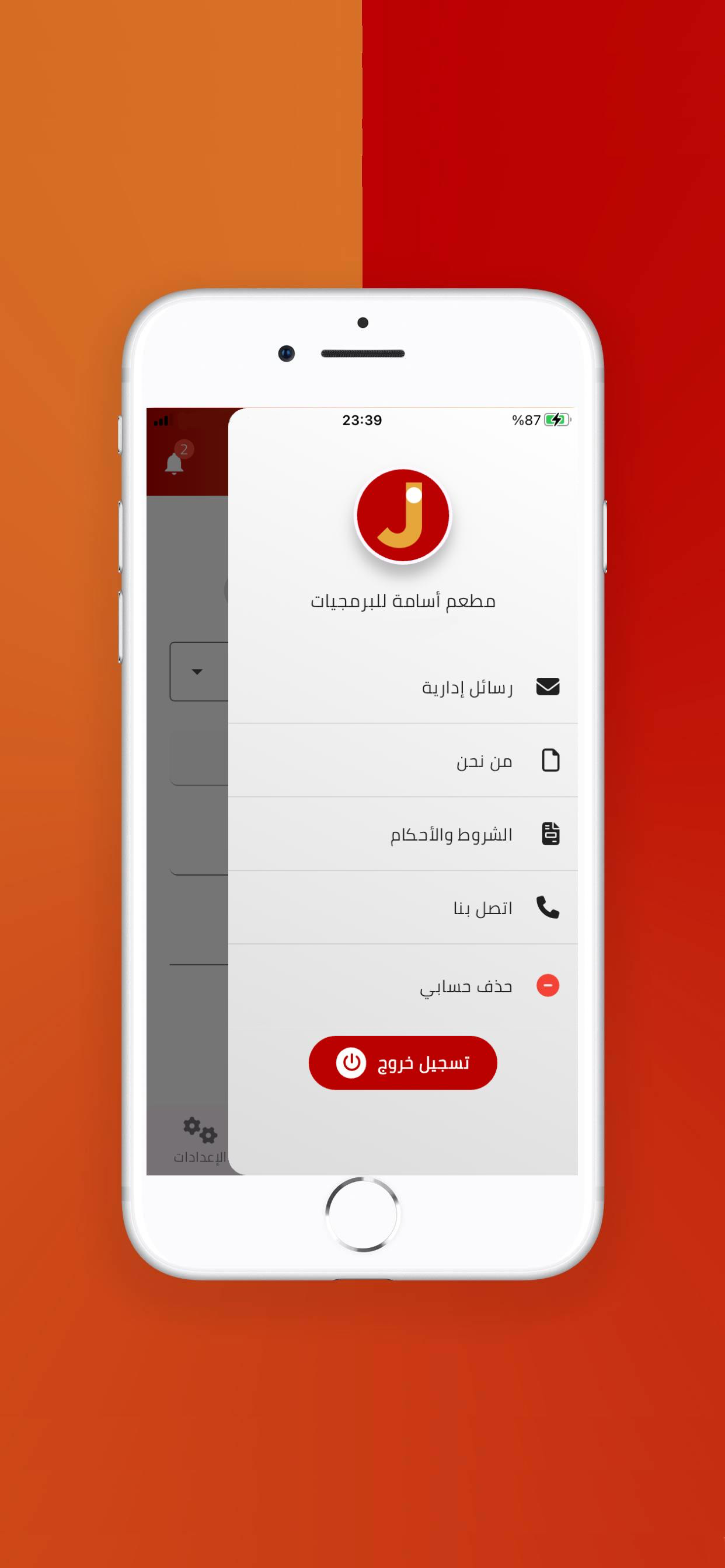 Jood Delivery Restaurant