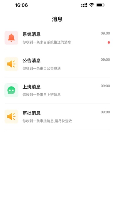 味美佳 Screenshot
