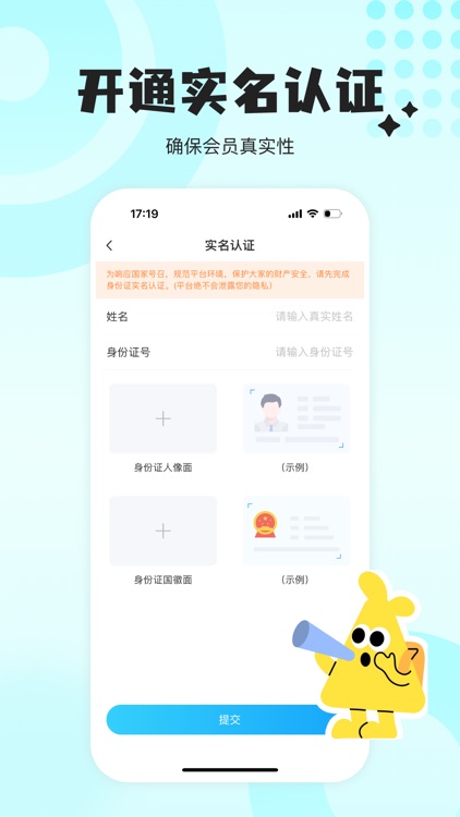 Radian: 派聊私密交友