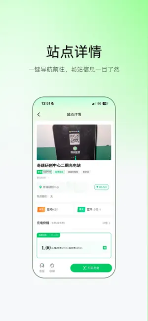 迅龙秒充 screenshot 3