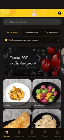 Варим Жарим Доставка еды screenshot
