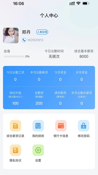 味美佳 Screenshot