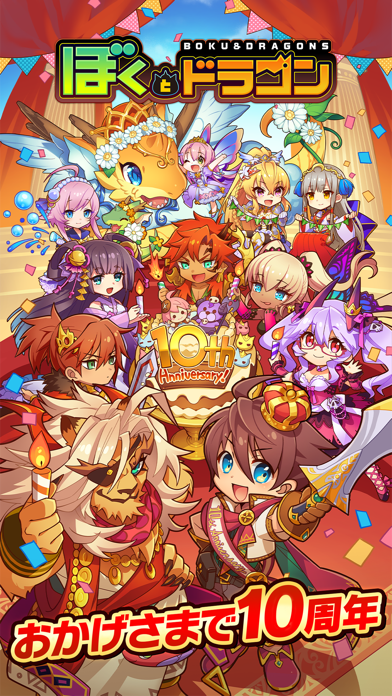 ぼくとドラゴン 仲間とギルドでリアルタイムバトルのスクリーンショット - 2
