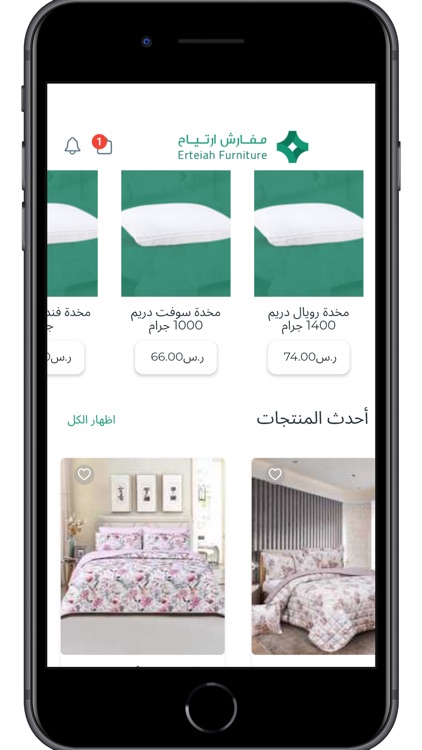 مفارش ارتياح