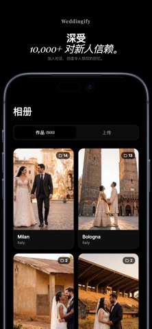 Weddingify: AI婚礼照片 screenshot