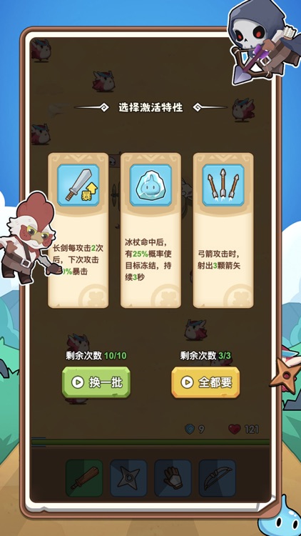 高手大闯关 - 花园特工队&背包英雄