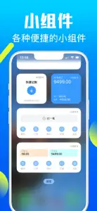 钱钱记账-记账只需3秒 screenshot #7 for iPhone