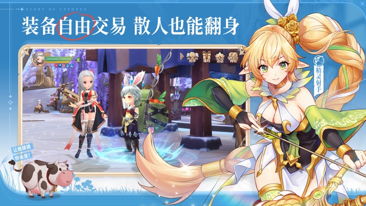 塞尔之光 screenshot-3