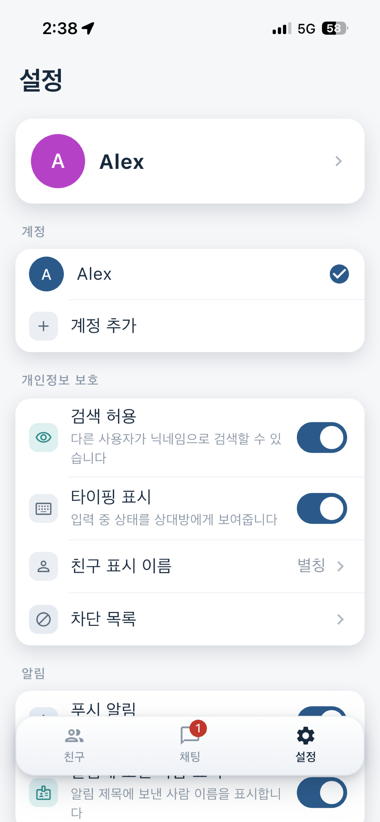시그니토 Signito screenshot 6