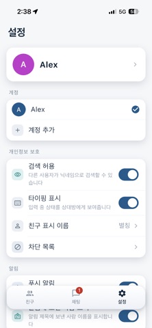 시그니토 Signito screenshot