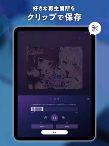 DLsite Sound 音声作品プレイヤー iPad screenshot 4