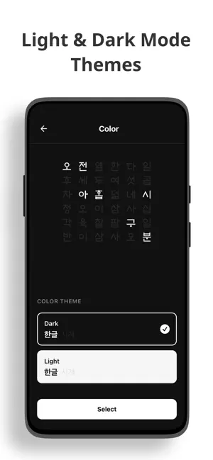 HangulClock - Time in Korean screenshot 3