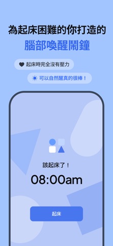 Renight: 起床・睡眠・鬧鐘・冥想・白噪音 App Store preview screenshot 7